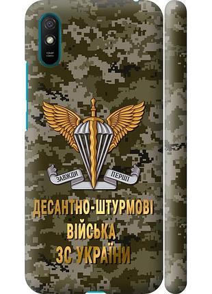 Чехол 3d пластиковый матовый патриотический на телефон xiaomi redmi 9a дшв зсу "5303m-2034-58250"