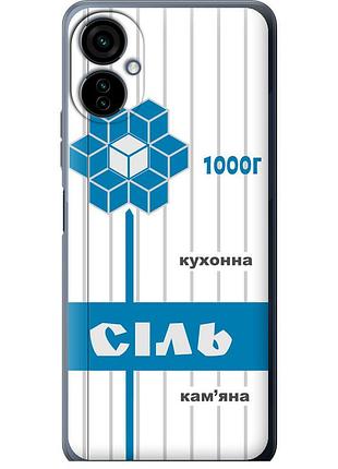 Чохол силіконовий на телефон tecno camon 19 neo ch6i сіль ua "5625u-2753-58250"