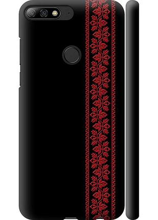 Чохол 3d пластиковий матовий на телефон huawei y7 prime 2018 вишиванка 53 "2041m-1509-58250"