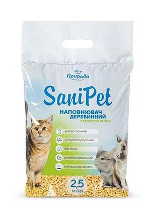 Наполнитель древесный sani pet универсальный 2,5 кг яблуко тм природа