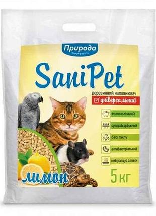 Наполнитель древесный sani pet универсальный 5 кг лимон тм природа