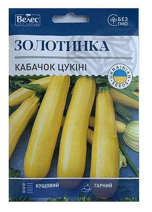Кабачок золотинка 15г максі (10 пачок) тм велес