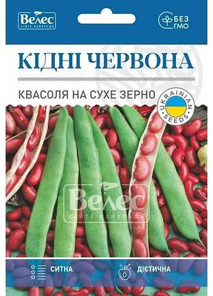 Квасоля на сухе зерно кідні червона максі (10 пачок) 20г тм велес