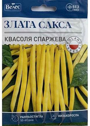 Квасоля спаржева злата сакса 15г максі (10 пачок) тм велес