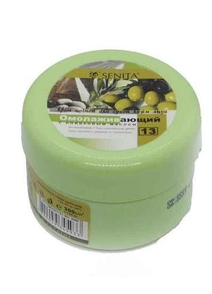 Крем для лица омолаживающий с оливковым маслом для сухой кожи (ночной) 200мл тм senta