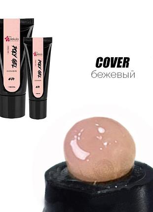 Nails molekula полигель для ногтей 04