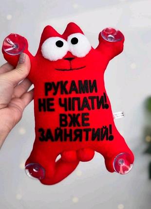 Кот саймон ручная работа руками не чіпати! вже зайнятий!