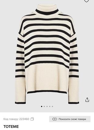 Свитер toteme оригинал