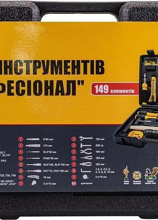 Якісний набір інструменту mastertool "професіонал" 149 елементів в кейсі 78-0330_light343 9