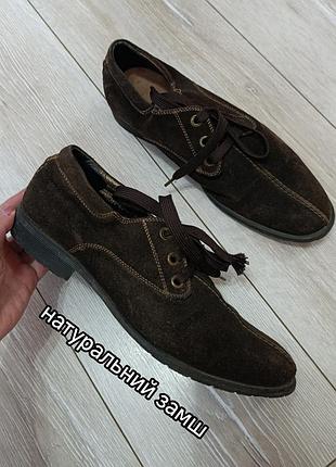 Стильні туфлі з натуральної замші