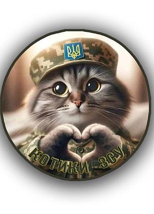 Шеврон нашивка котики зсу 8,5х8,5 см (sh_0007)