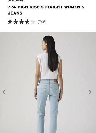 724 high rise straight women's jeans прямые джинсы размер 28