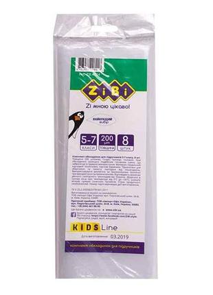 Обкладинки для підручників, 5-7 клас (8 шт) zb.4724 тм zibi