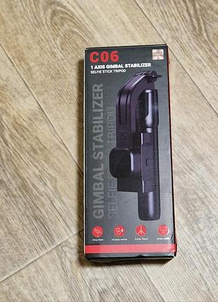 C06 gimbal stabilizer selfie stick tripod новый стабилизатор