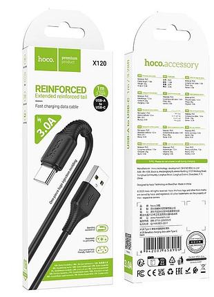 Кабель для телефона type-c hoco x120 3a 1m для заряджання та синхронізації даних