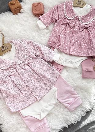 Комплект для малюків