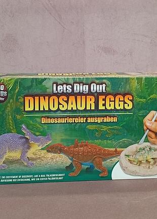 Набір для розкопок «dino eggs» (яйця динозаврів)