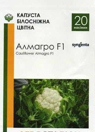 Капуста цветная алмагро 20 семян агростадион