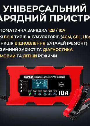 Зарядное устройство для автомобильного аккумулятора rias xjb1210-2 12v 10a с дисплеем (для свинцовых аккумуляторов)
