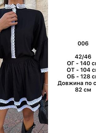 Сукня жіноча 10