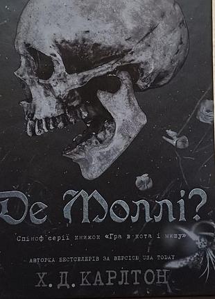 Где молли? -карлтон