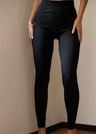 Утепленные бесшовные лосины в рубчик с высокой посадкой