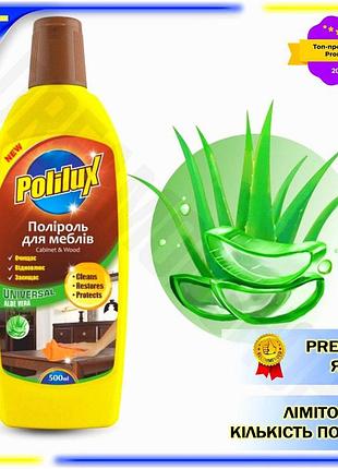 Dm поліроль для меблів специфікація 2.2 polilux 500мл алое віра очищення та полірування дерев'яних та spe|lz