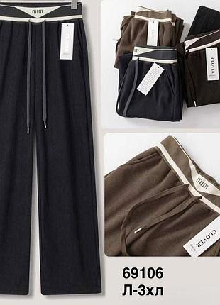 Брюки прямые микровельвет трикотаж( тянется)