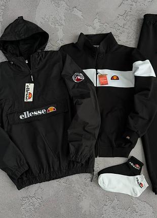 Набор ellesse: ветровка кофта штаны 2 пары носков в подарок 🎁
