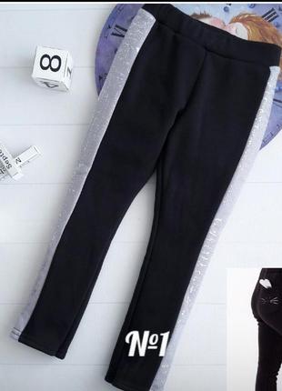 Лосины на меху