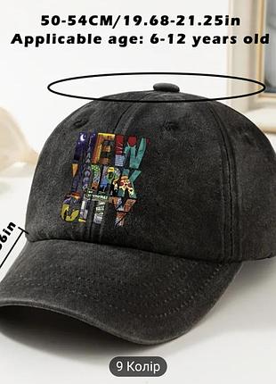 Кепка nyc ог 50-53 см