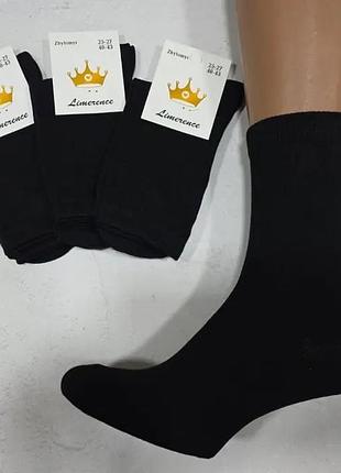 Набір 6пар шкарпеток р. 41-45 "limerence" стрейч чоловічі