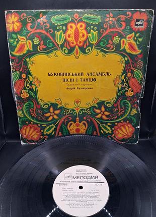 Платовка «буковинский ансамбль песни и танца». 1978 / Платовка / винил /vinyl /vintage