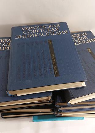 Украинская  энциклопедия,  12 томов , ссср