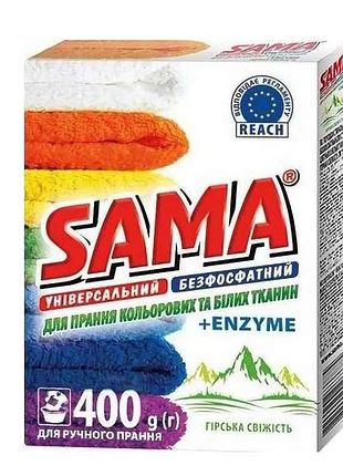 Пральний порошок 400г ручн. безфосф. гірська свіжість тм sama