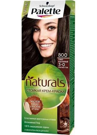 Краска naturals 3-0 темно-каштановый 800 тм palette