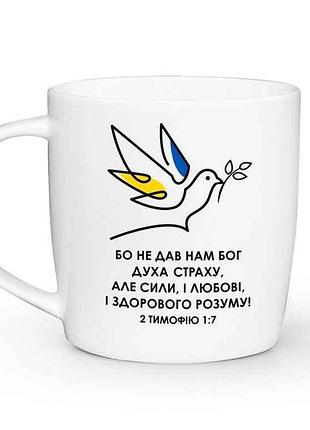 Чашка 360 мл дух силі бочка 1990 у під. коробці тм kvarta