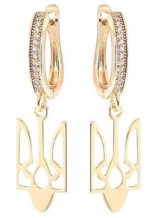 Серьги позолота 18k английский замок герб украины на дужке с цирконом (252330) тм xuping