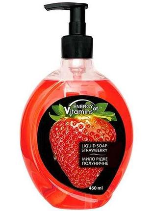 Мыло strawberry juice (клубника) 460мл тм вкусные секреты