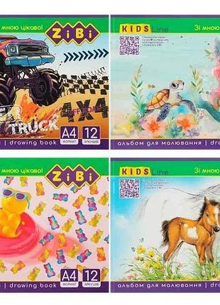 Альбом для малювання а4, 12 аркушів на скобі zb.1421 тм zibi