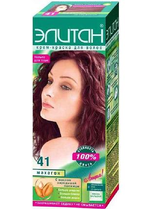 Фарба для волосся №41 махагон тм элитан 100