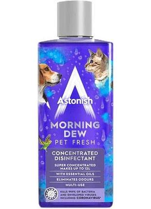 Средство для дезинфекции 300мл (без хлора) утренняя свежесть (нейтрализует запах животных) тм astonish