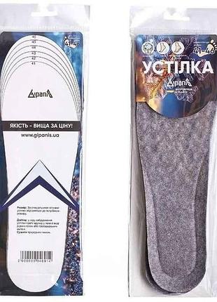 Устiлка для взуття стандарт плюс сірий (чоловіча) р.41-46 тм gipanis