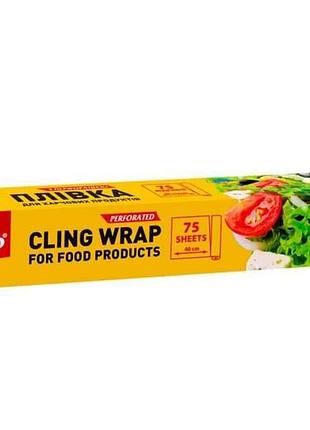 Пищевая пленка 30мперфорация тм chisto