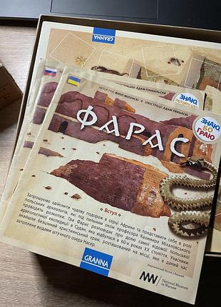 Настільна гра фарас 3