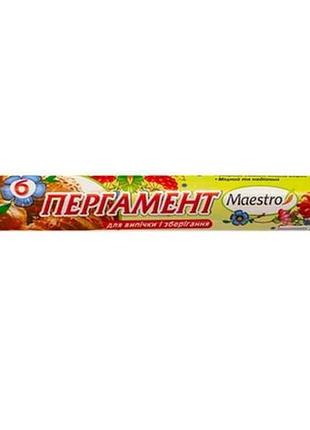 Пергамент д/выпечки 6м*28см коричневый (без втулки) тм maestro