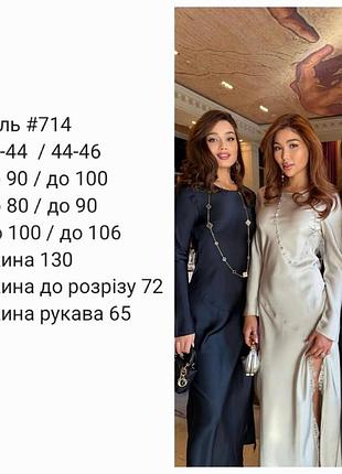 Сукня довга 9