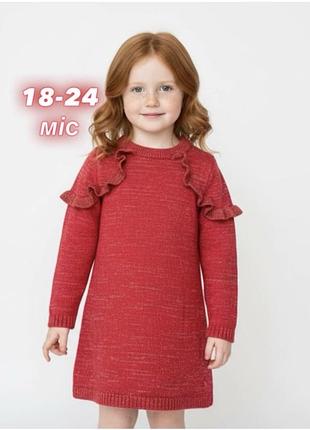 Сукня вʼязана 18-24 роки