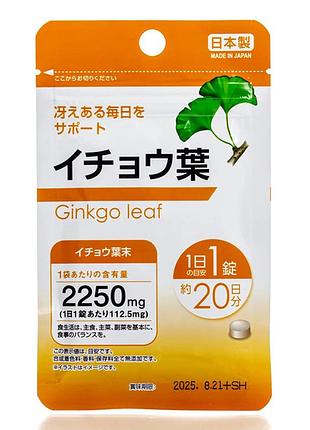 Гінкго билоба daiso ginkgo leaf на 20 днів, японія