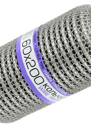 Гофра глушителя 60x200 кольчуга, interlock euroex